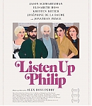 Listen-Up-Phillip-Poster-001.jpg